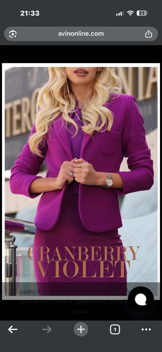 Лилав сет пола и жилетка Авин