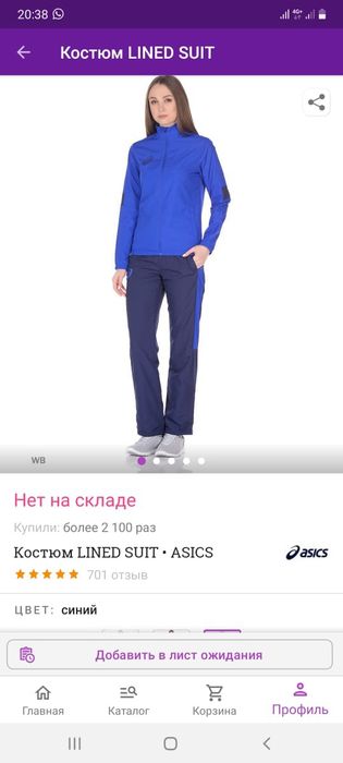 Спортивный костюм женский