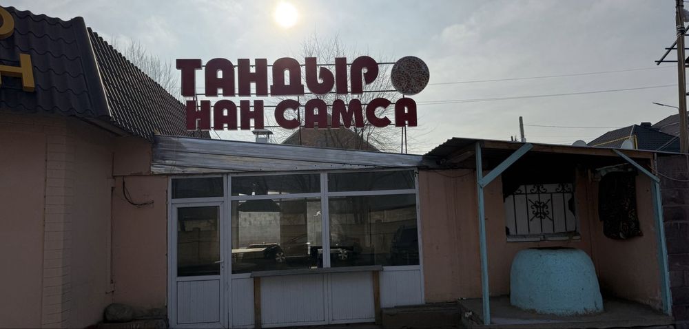 Сдам в Аренду Тандыр Самса