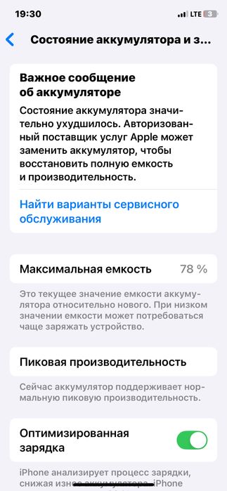 Iphone XS 64 gb 78%