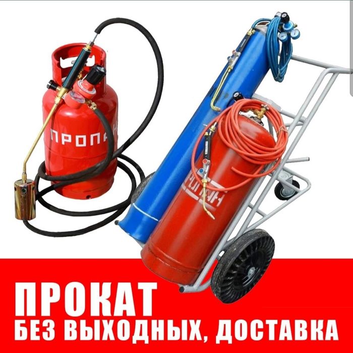 Аренда инструментов газовая горелка дизельная электрическая пушка Леса