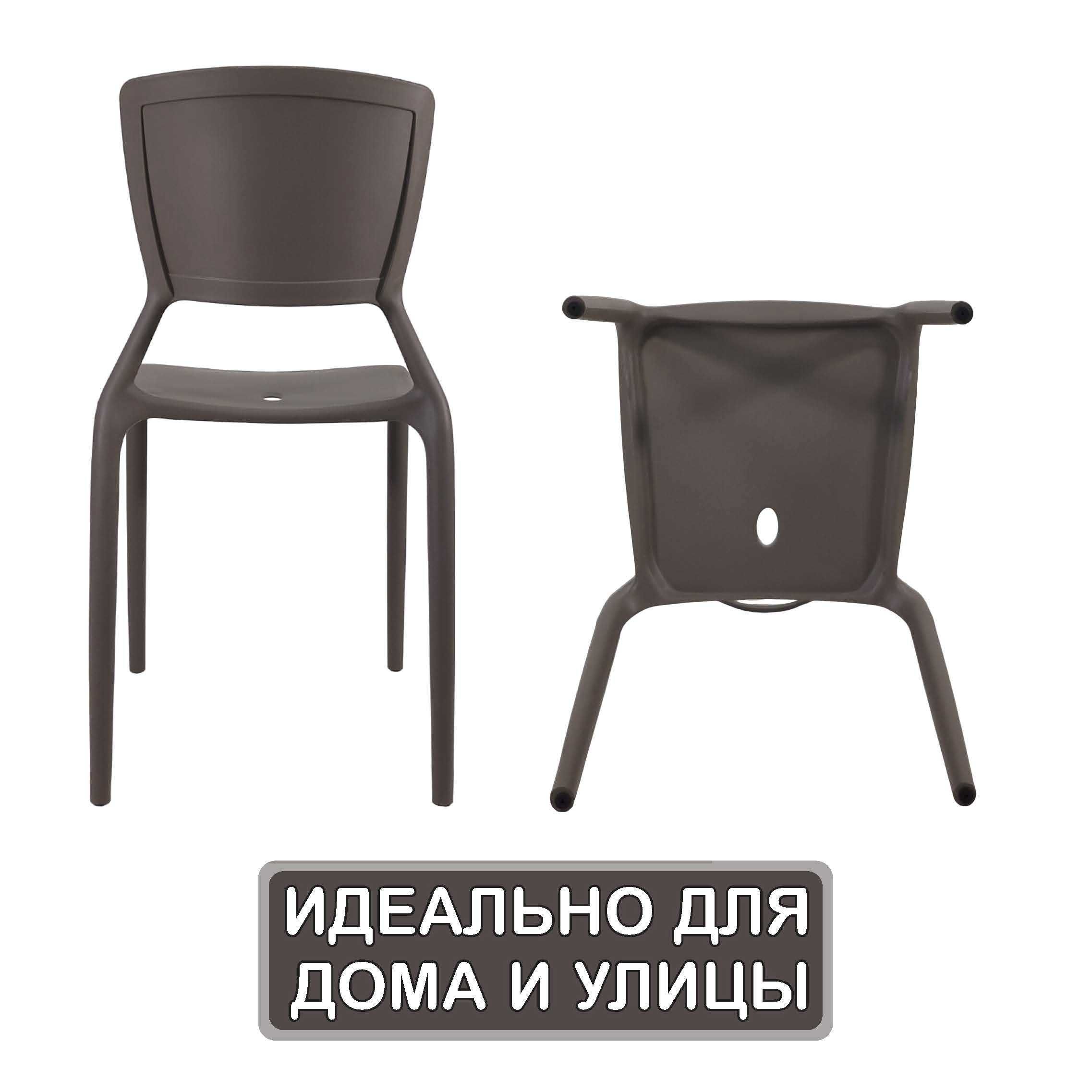 Стул ВЕНА для дома и улицы