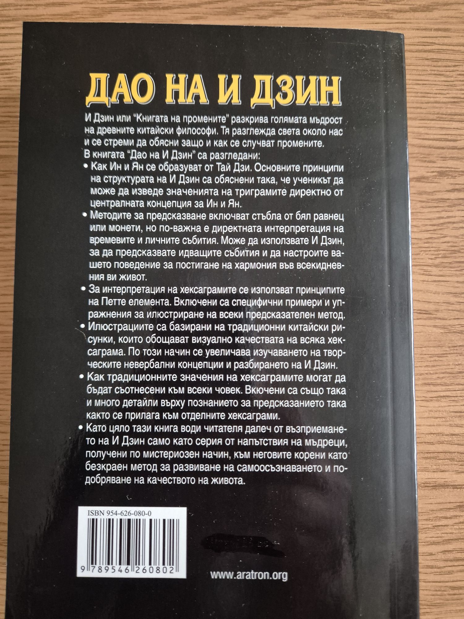 Духовност, езотерика, религия...
