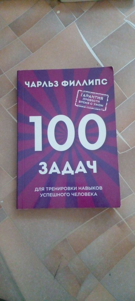 Книги за 1000 тенге