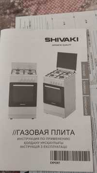 Газовая плита Snivakl