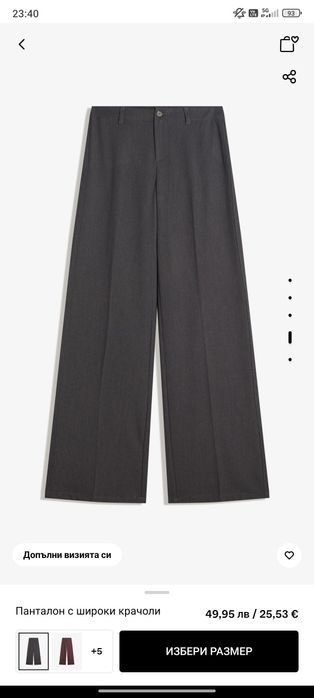 Панталон Bershka