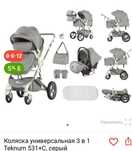 Продам коляску с автокреслом