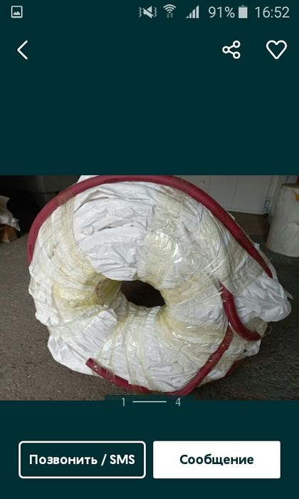 Шланг двухслойный.