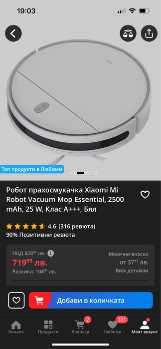 Робот прахосмукачка Xiaomi Mi Robot Vacuum Mop
