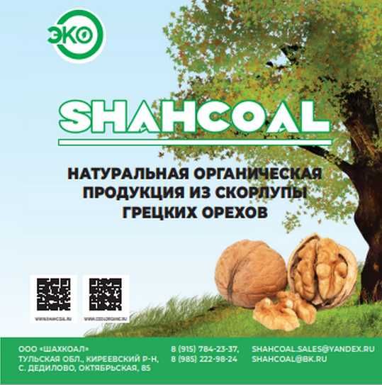 Органическое удобрение бальзам для Фиалок 500 мл на 50 л воды