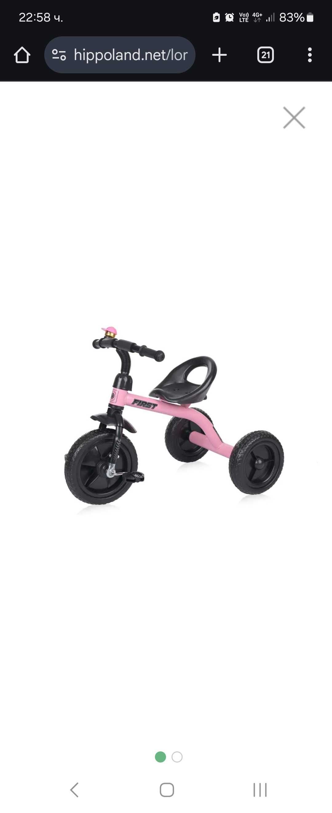 LORELLI emotion триколка  first pink