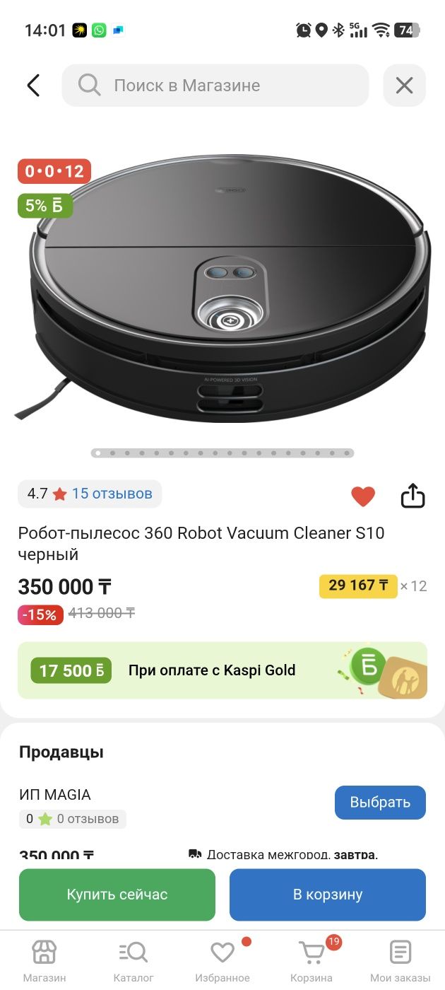 Робот пылесос 360 s10 cleaner