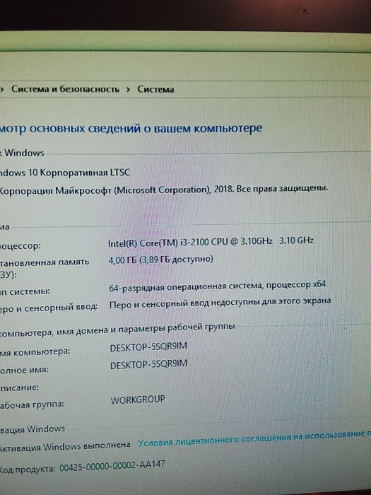 Компьютер Core i3