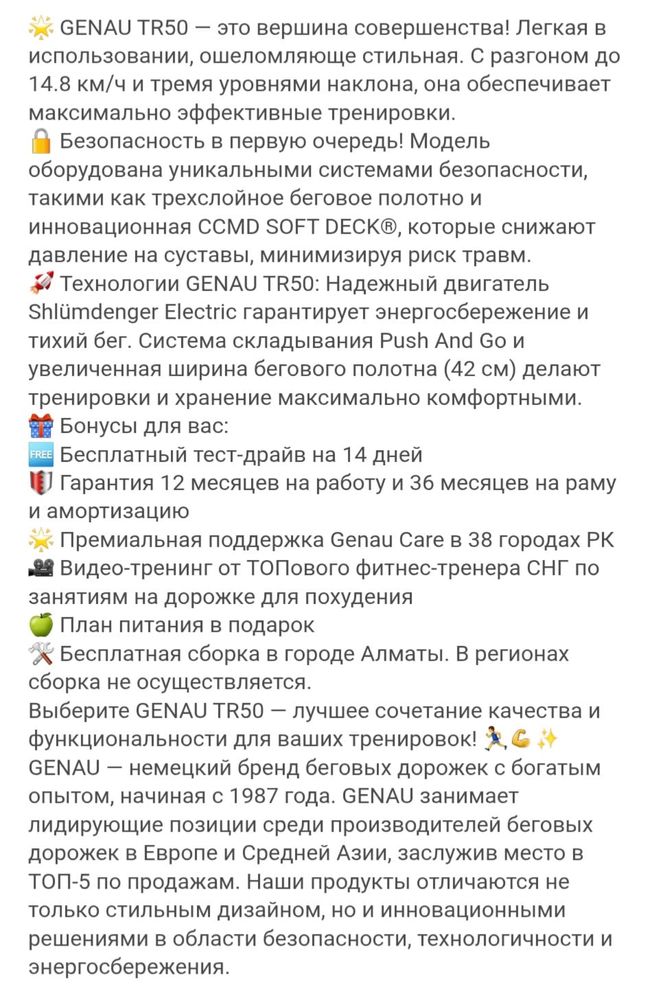 Продаи беговую дорожку, в отличном состоянии,