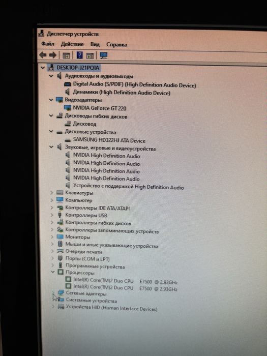 Компьютер стационарный+колонки с сабвуфером, мышь, клавиатура.