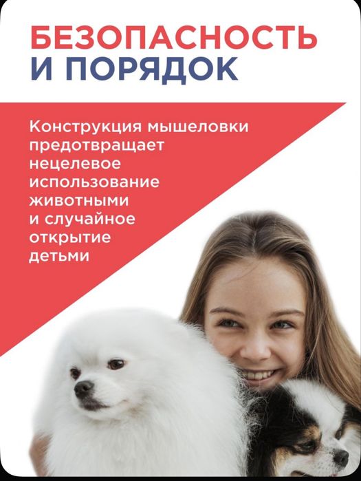Живоловка мышеловка вместимость до 20 мышей