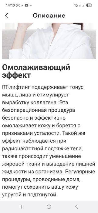 Прибор для RF листинга лица XIAOMI INFACE