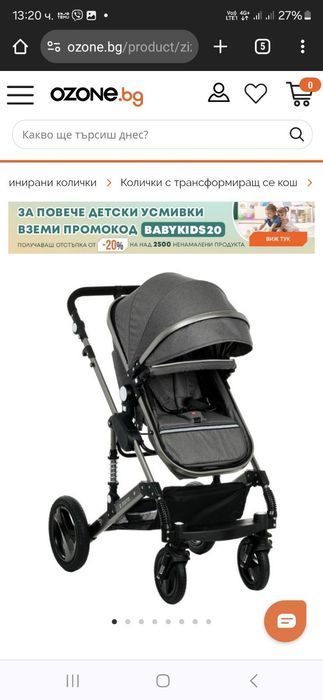 Продавам Детска количка ZIZITO