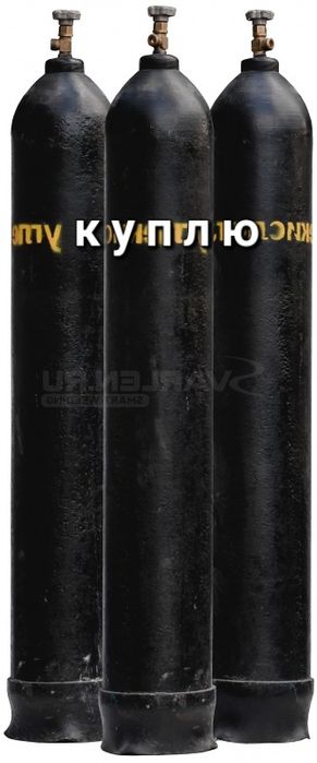 Баллоны кислородные, углекислотные, аргоновые
