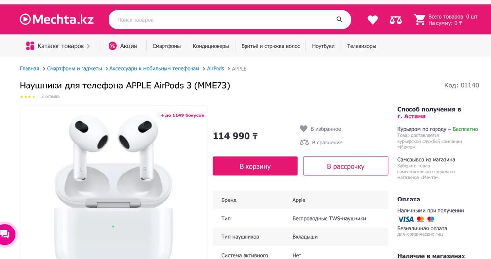 Оригинальные беспроводные наушники Apple AirPods 3 with