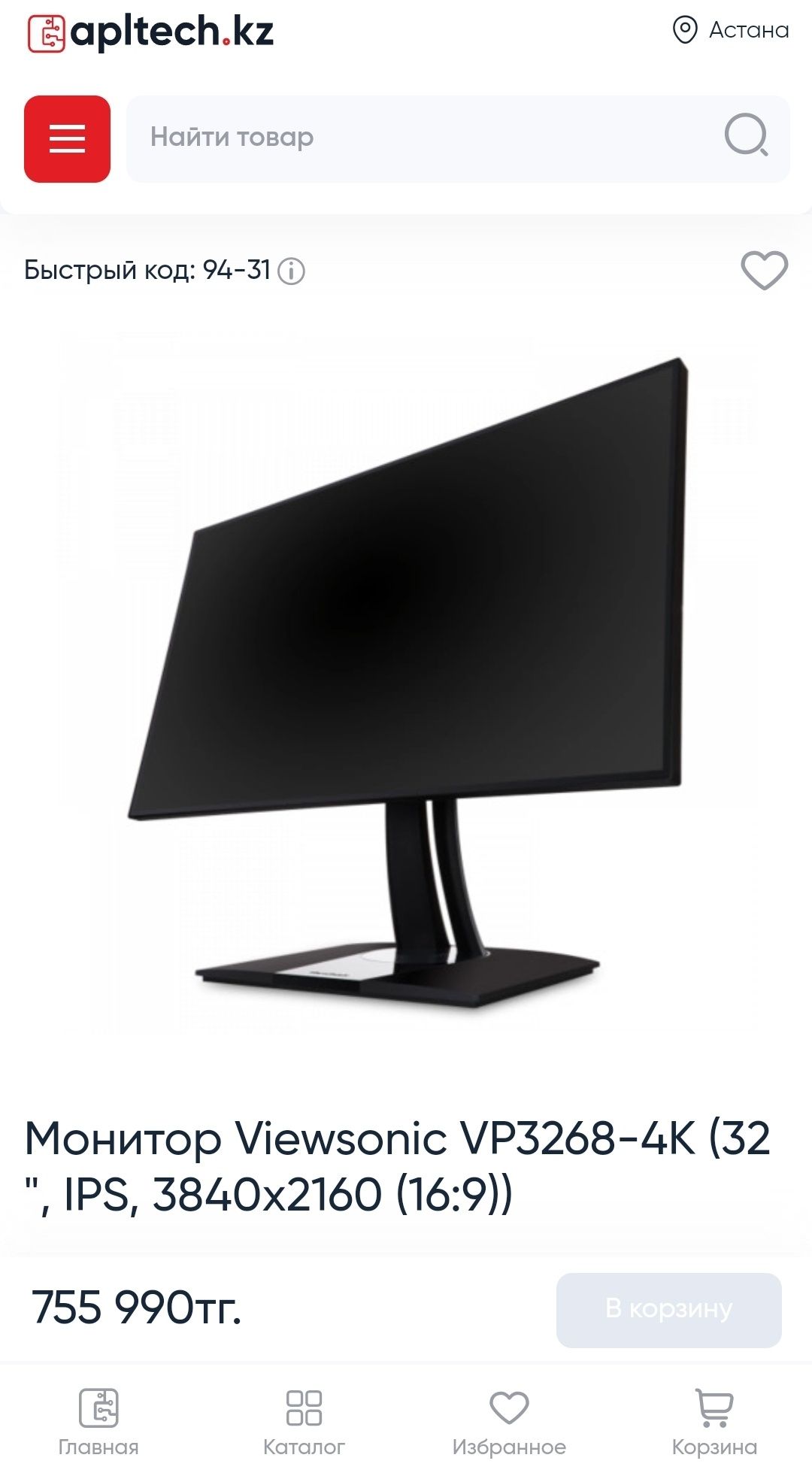 Монитор  Viewsonic VP3268-4k 32, IPS, 4K, HDR