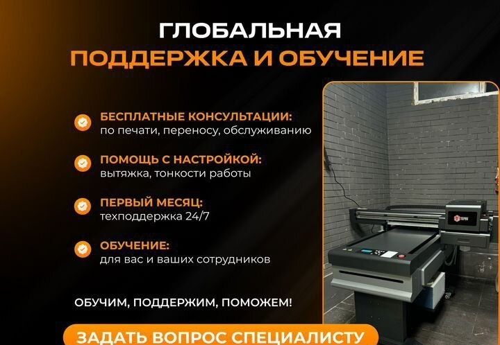 продаю DTF-принтеры, DTG, Uv, , сублимационные и тд