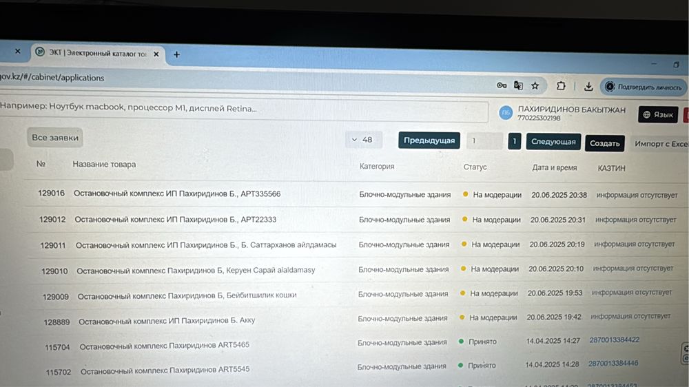 Тендерди индивидуально окыту! Сопровождение!