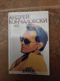 Съвременни книги, от 4до5лв.За Пловдив и София може и лично предаване