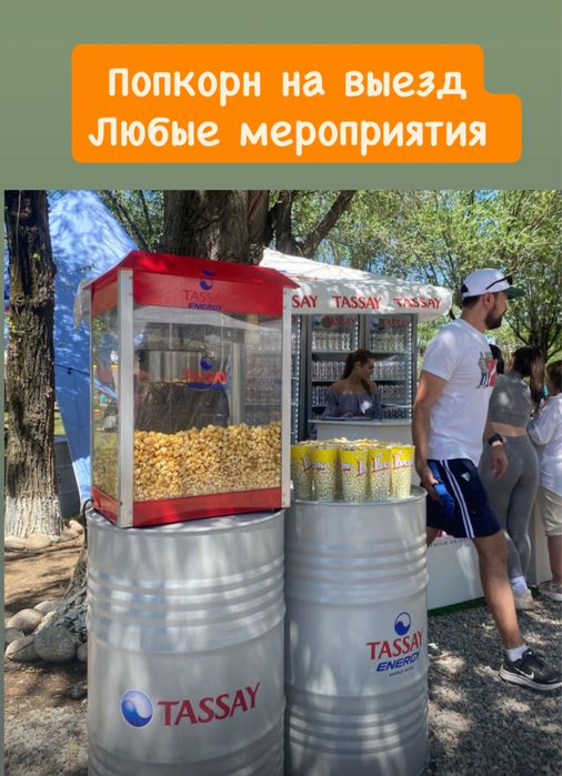 Попкорн на выезд, сладкая вата, тайское мороженое