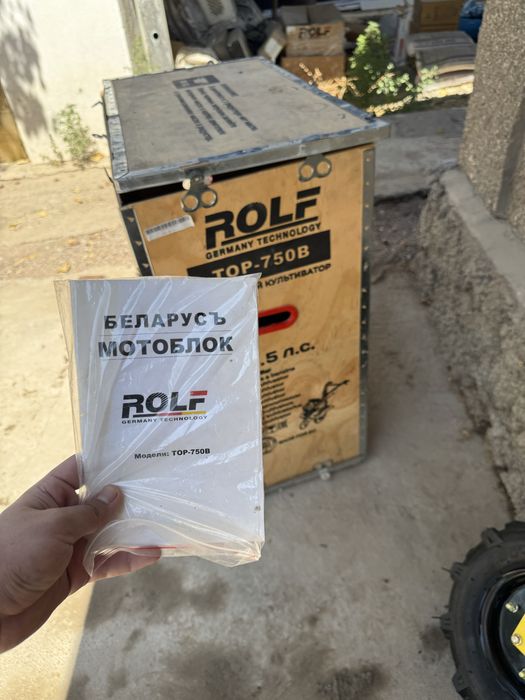Бензиновый Культиватор Rolf