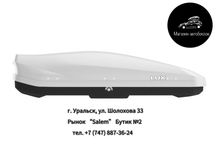 Автобокс LUX "IRBIS 150" серый (матовый) двусторонний 310л в НАЛИЧИИ