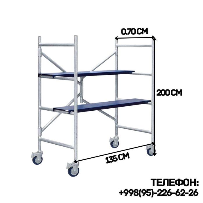 Складные строительные леса, колёса с тормозами, настил, импорт, Китай