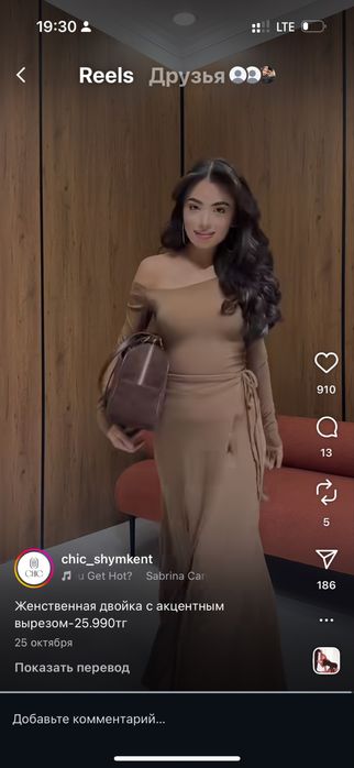 Платье от chic за 15тыс