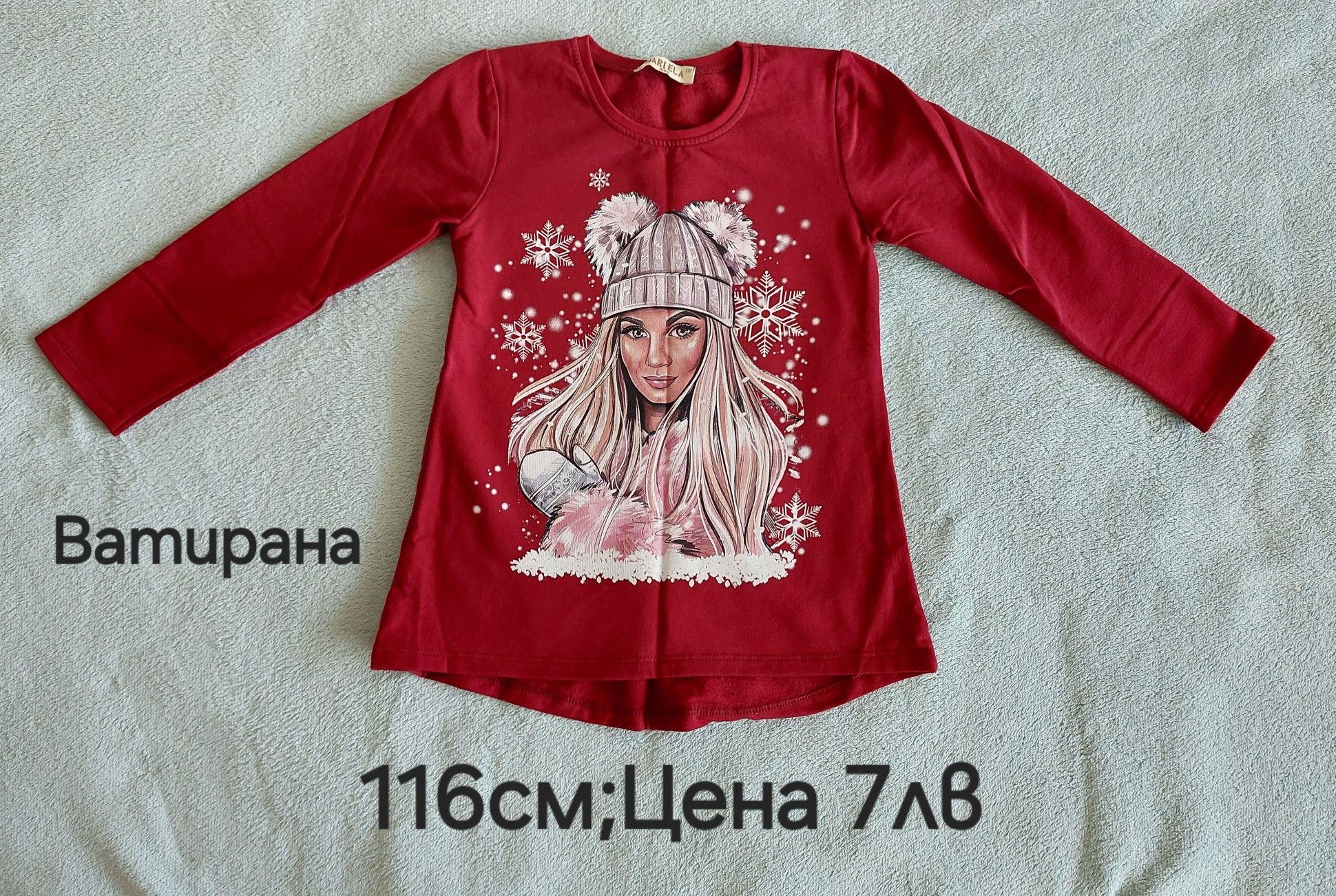 Плетиво за момиче