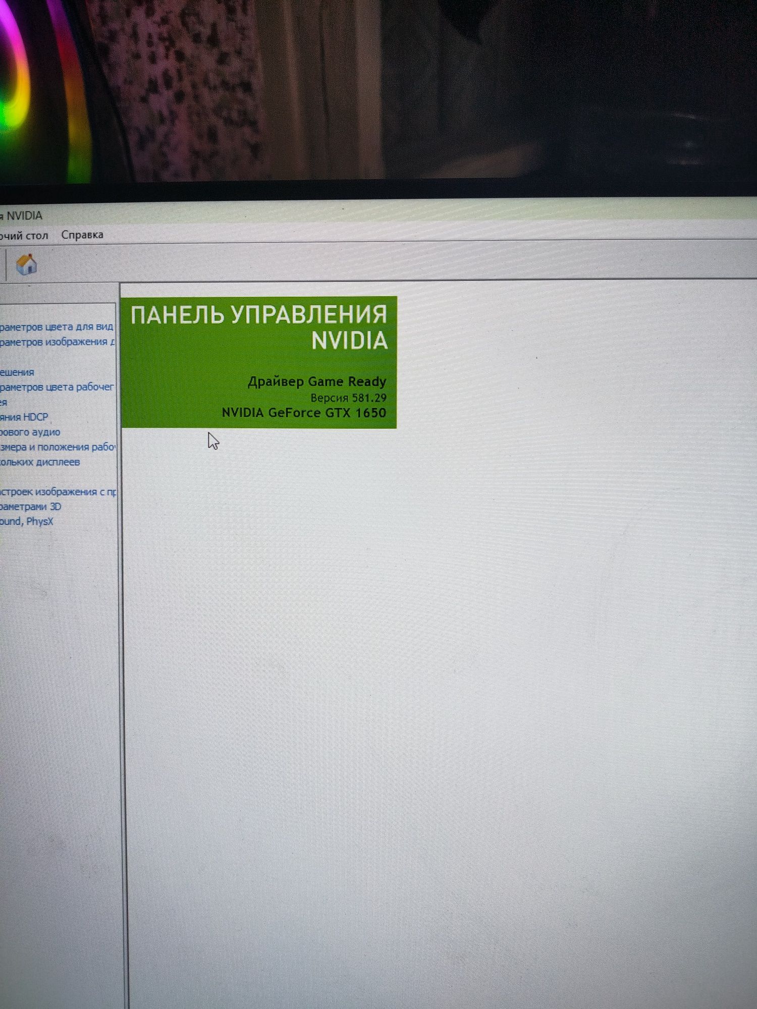 Видеокарта gtx 1650