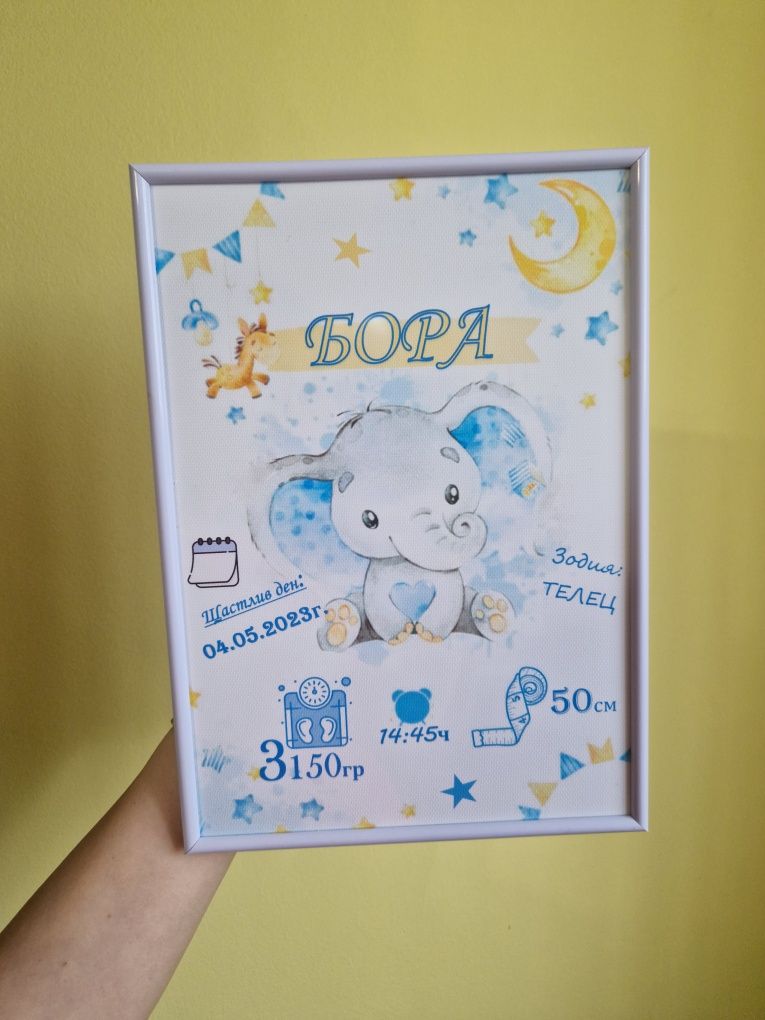 Бебешка  визитка
