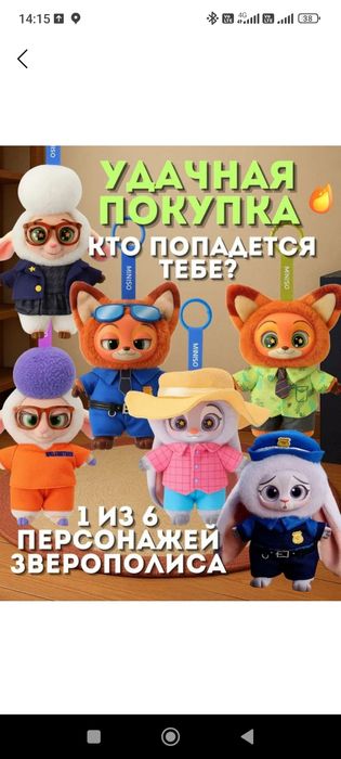 Игрушка Зверополис Zootopia