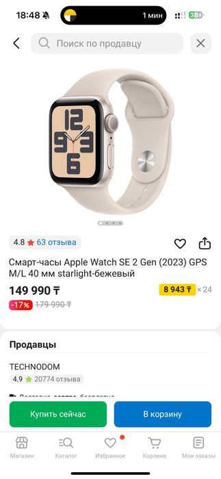 Продам Apple watch