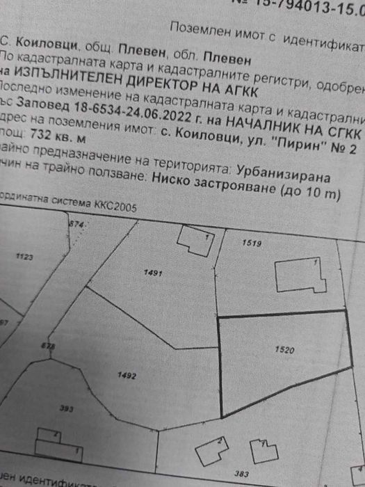 Парцел в Плевен, област-с.Коиловци площ 732 цена 17000