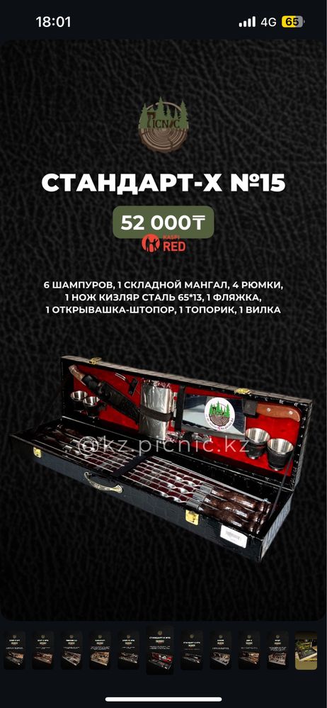 Подарочный набор для шашлыка, шашлычный набор