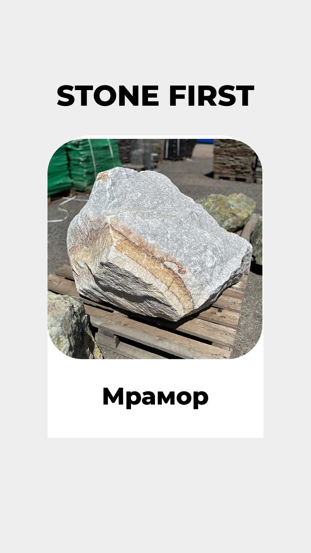натуральные валуны разных размеров