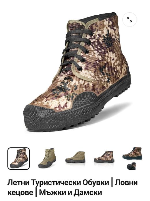Кецове, обувки, туристически обувки