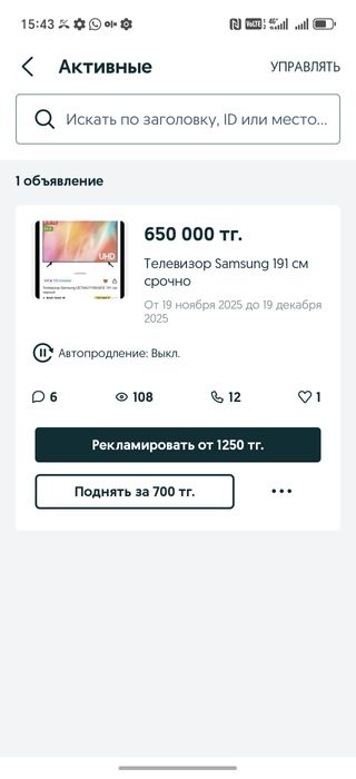 Срочно продам телевизор Самсунг 191 см