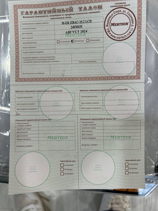 Торговые настольные весы M-ER 328 ACPX-15.2 "TOUCH-M" LCD