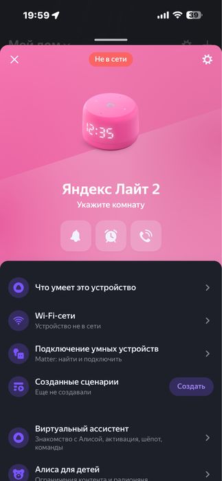 Яндекс станция с Алисой (розовая)