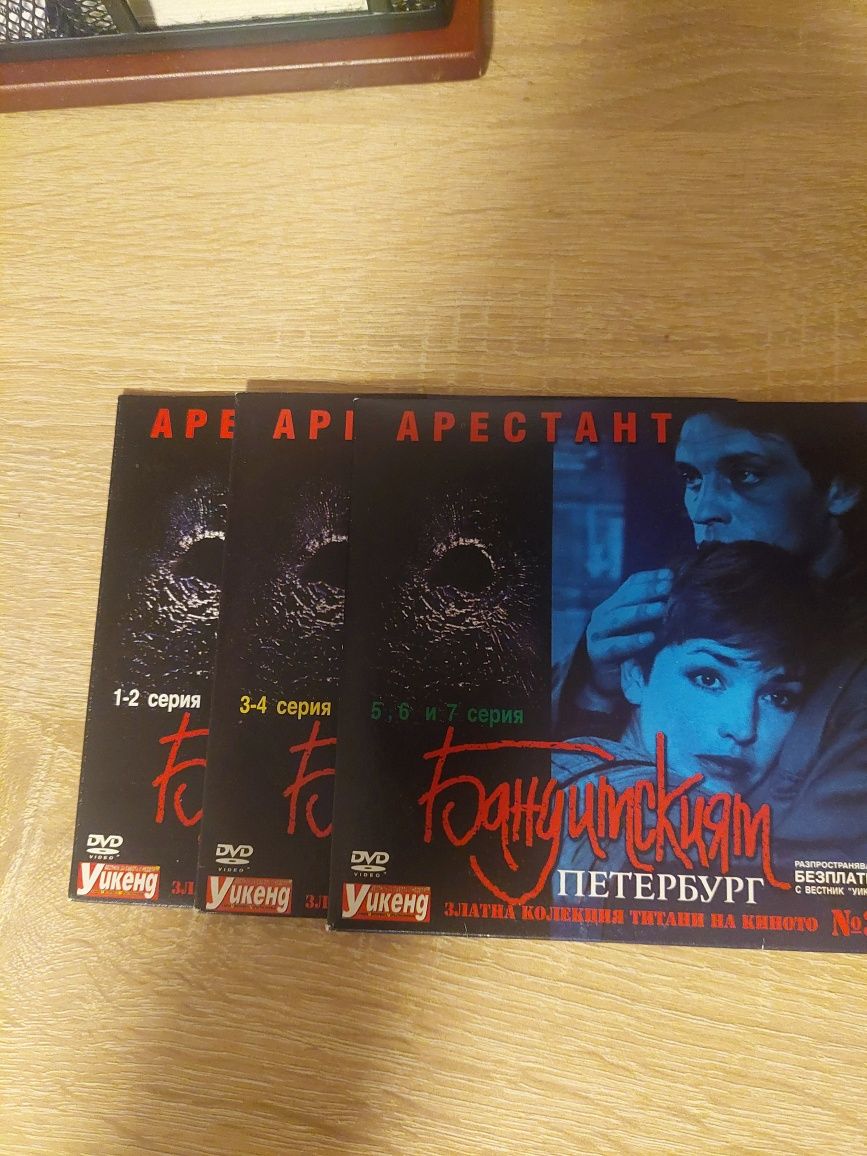Бандитският Петербург 10/10