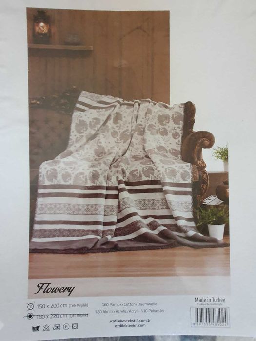 Ново одеало в сиво