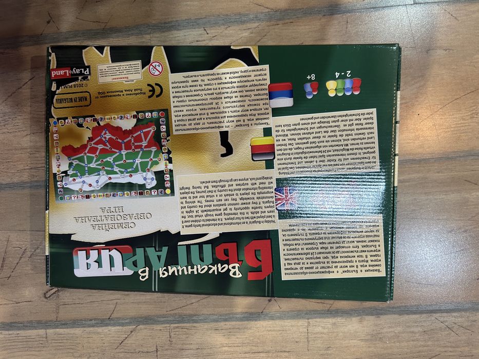 Образователна настолна игра-Ваканция в Българяи