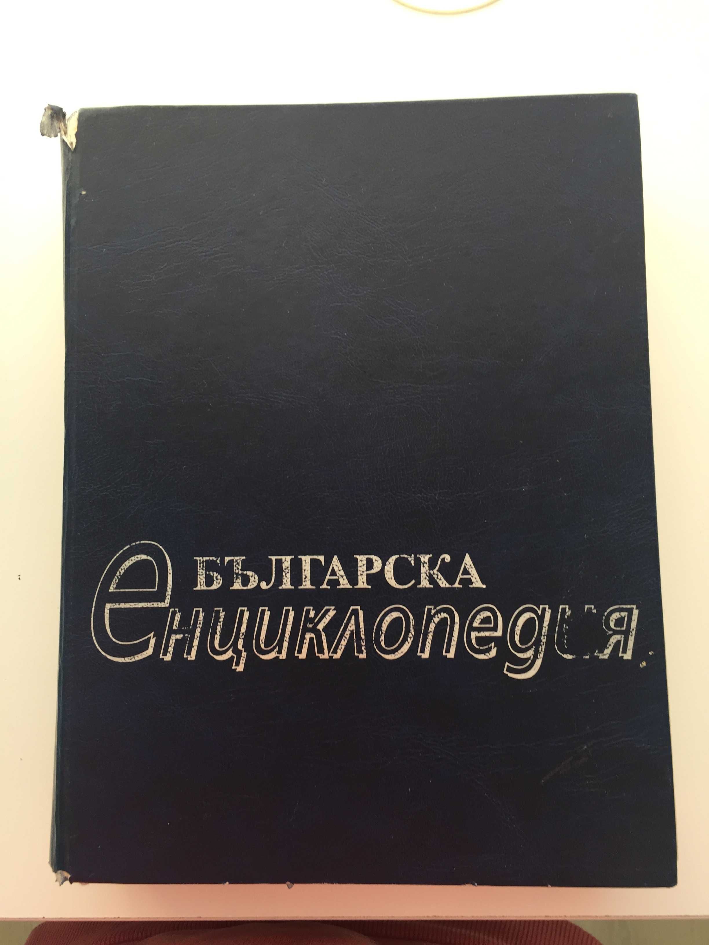 книги в отлично състояние