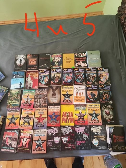 Фентъзи, фантастика и още нещо